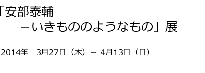 常設展11月12月